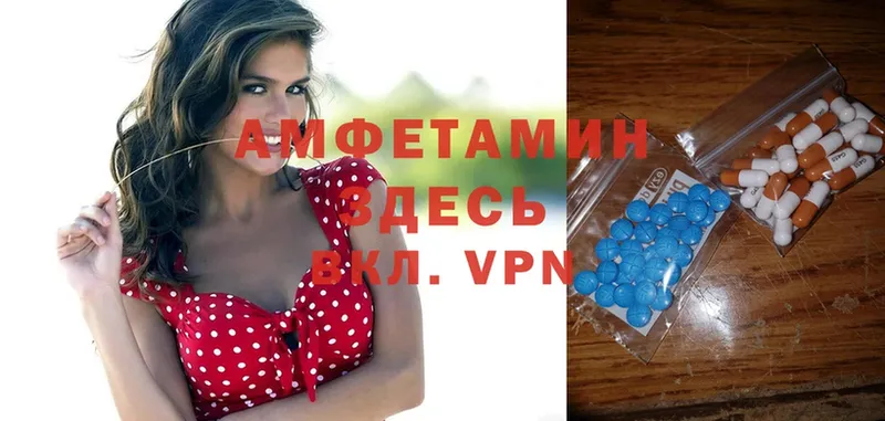 Amphetamine VHQ  Корсаков 