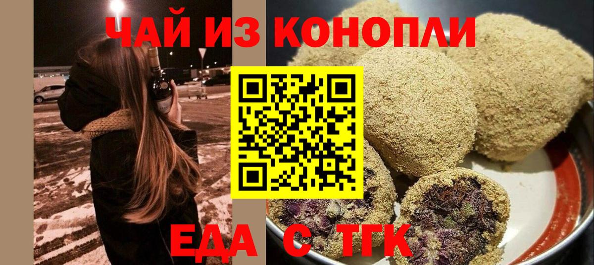 Корсаков  Cannafood конопля  Вход с VPN 