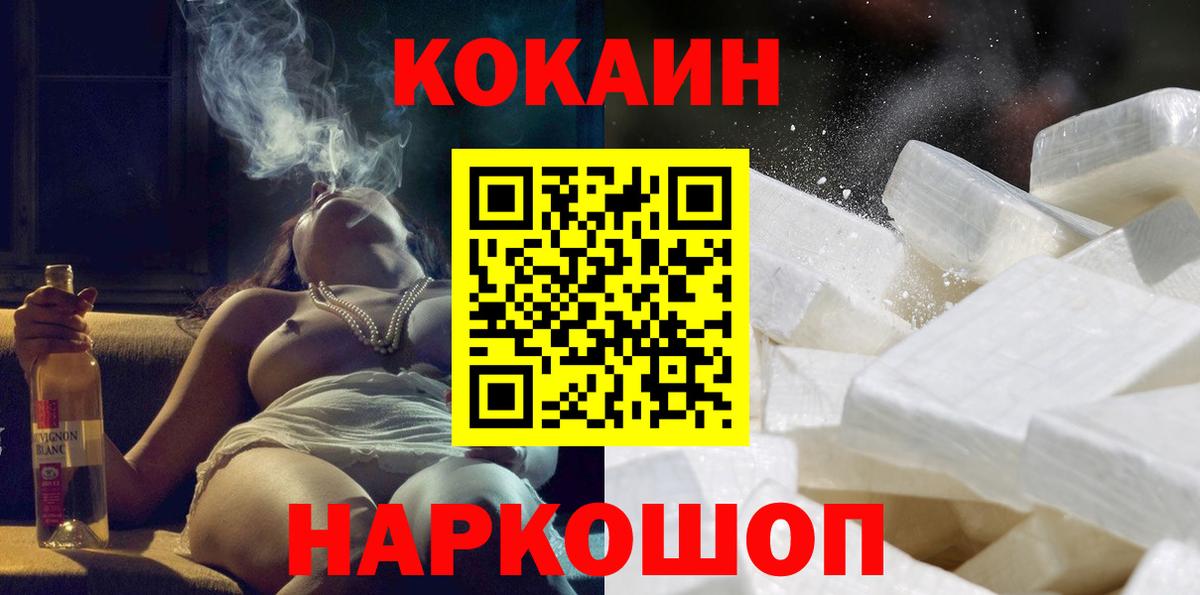 COCAIN Перу Корсаков