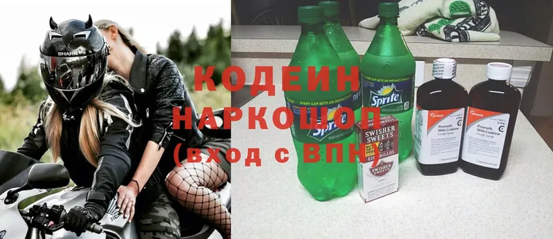 нарко площадка какой сайт  Корсаков  Кодеин Purple Drank  продажа наркотиков 