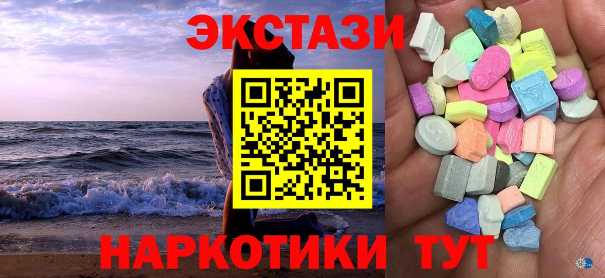 Ecstasy MDMA  Вход с VPN  Экстази  купить закладку  ЭКСТАЗИ TESLA  Корсаков 