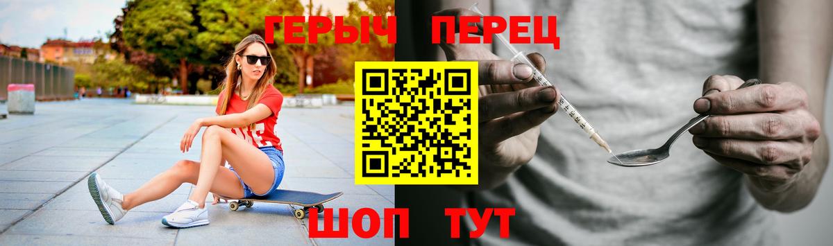 Героин  ГЕРОИН Heroin  Вход с VPN  Корсаков 