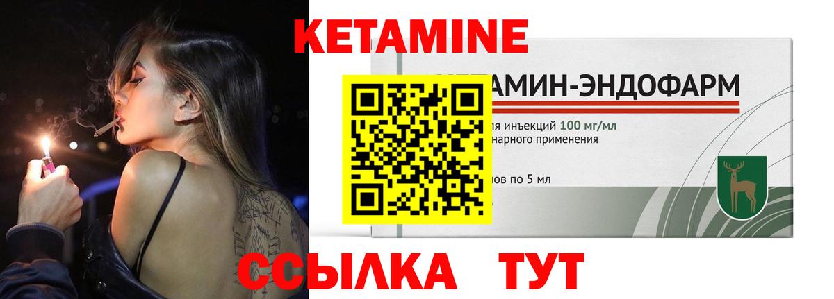 Кетамин VHQ Корсаков