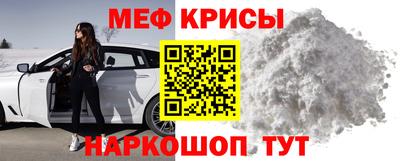 меф Беслан