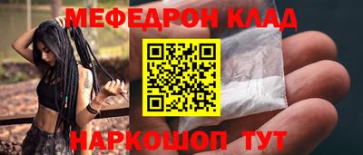 меф Беслан