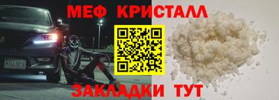 меф Беслан