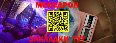меф Беслан