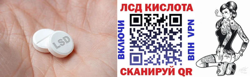 ЛСД экстази кислота  продажа наркотиков  Корсаков 