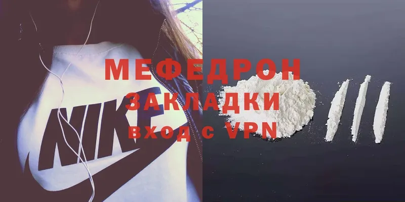 МЯУ-МЯУ кристаллы  Корсаков 