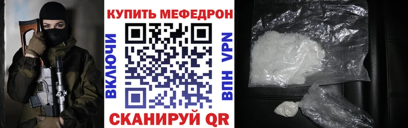 МЯУ-МЯУ кристаллы  даркнет сайт  Корсаков 
