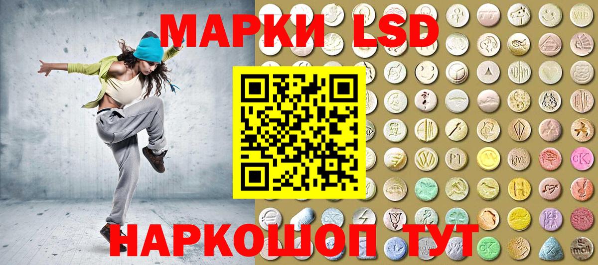 Марки 25I-NBOMe 1,8мг Корсаков