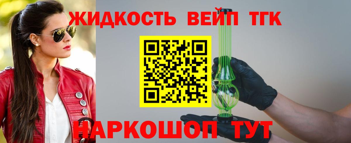 Дистиллят ТГК жижа Корсаков